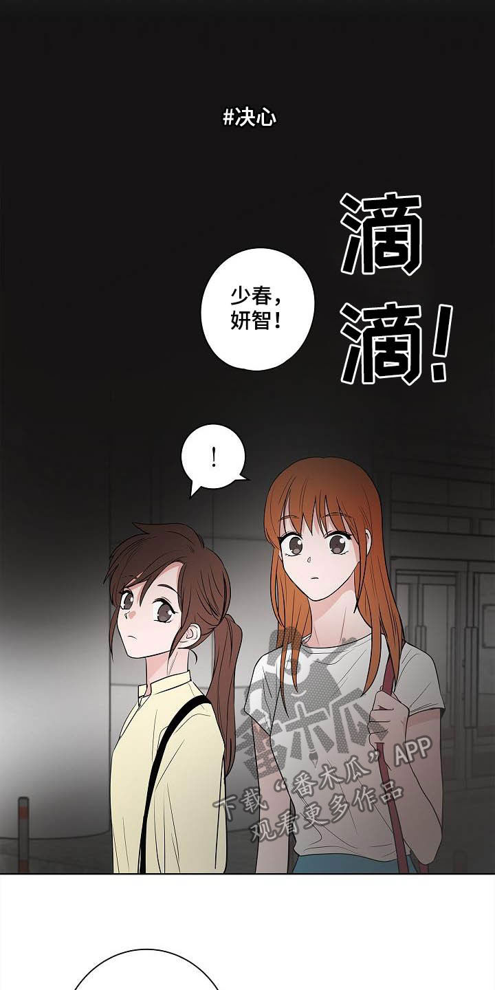 猫狗攻防战漫画,第42章：辞职信2图