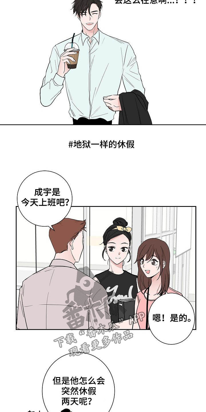 猫狗日记加入过碎片商店吗漫画,第32章：煎熬3图