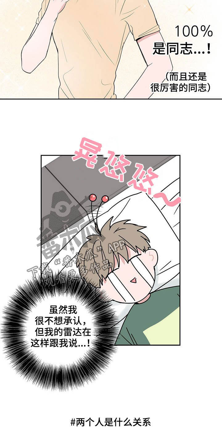 猫狗可爱视频漫画,第31章：不要联系他4图