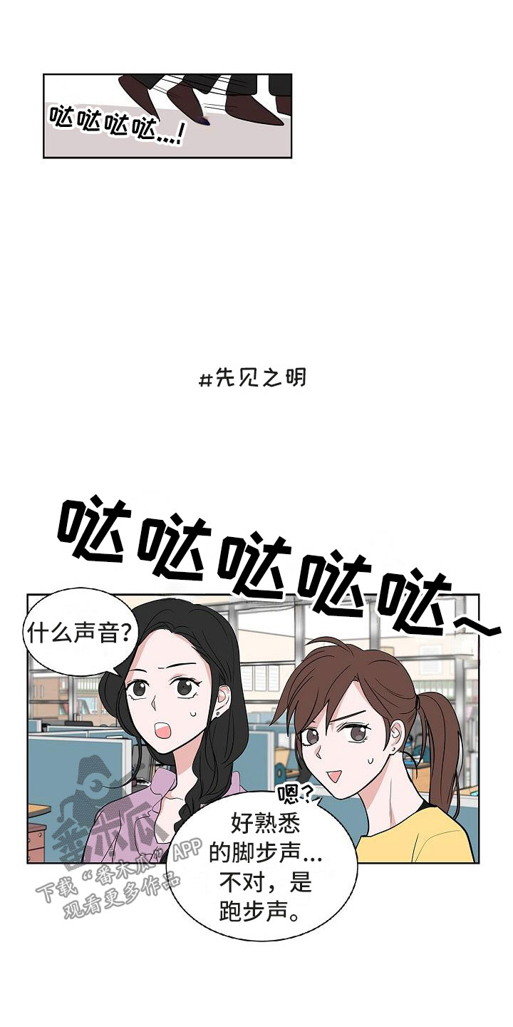 猫狗攻防战漫画,第10章：黯然销魂1图