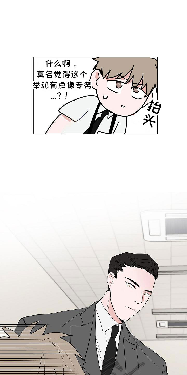 猫狗攻防战漫画,第16章：一言难尽3图