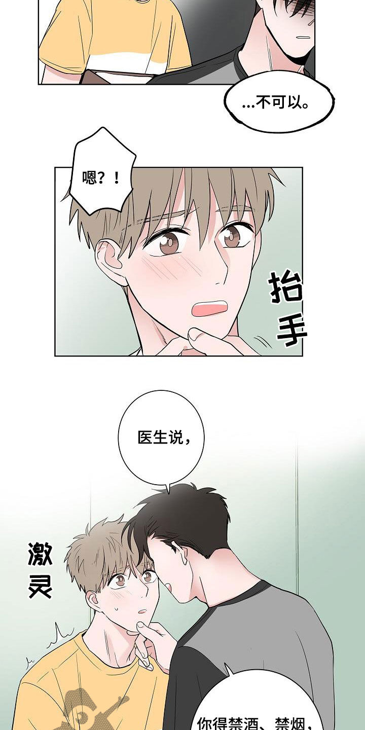 猫狗攻防战漫画,第56章：同居3图