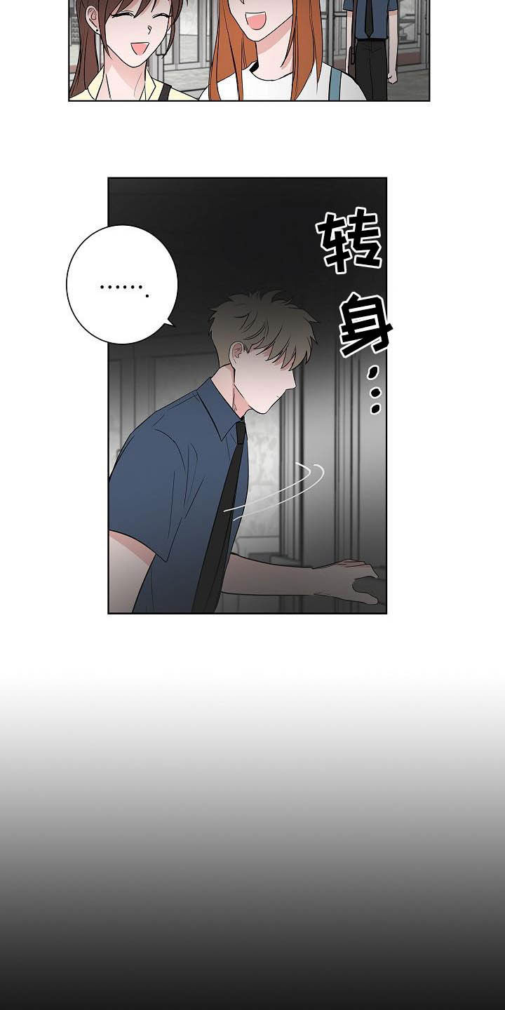 猫狗攻防战漫画,第42章：辞职信1图