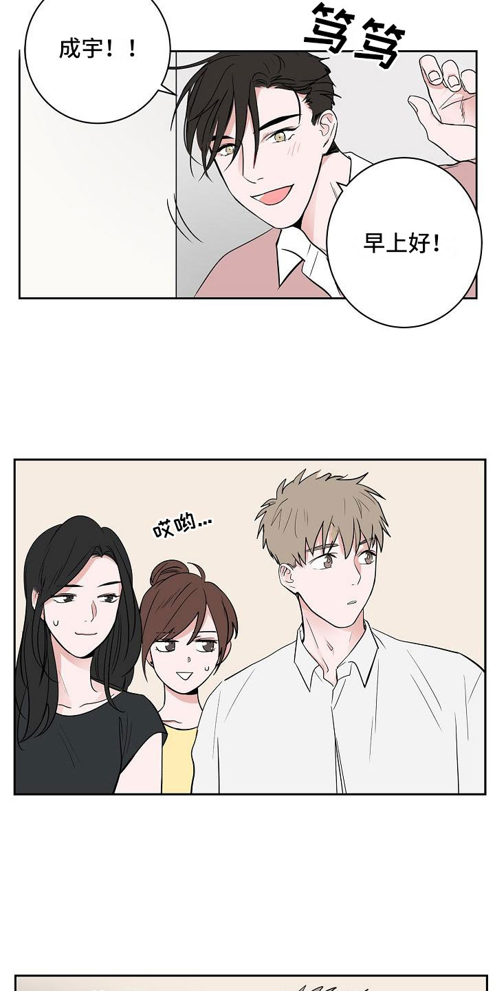 猫狗攻防战漫画,第13章：春天3图