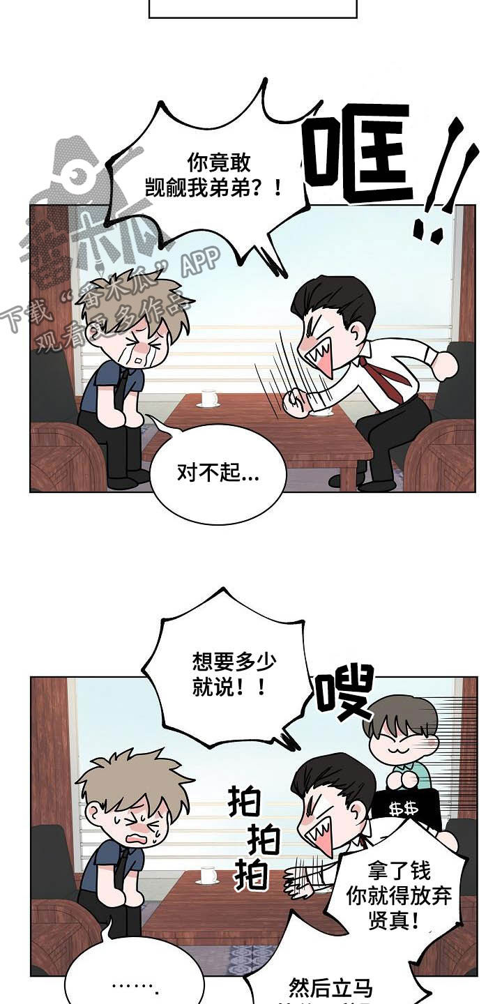 宠物攻防战漫画,第41章：误会大了1图