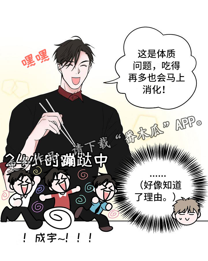 猫狗武林漫画,第18章：南辕北辙1图