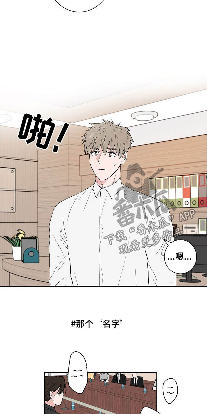 猫狗日记加入过碎片商店吗漫画,第21章：打听2图