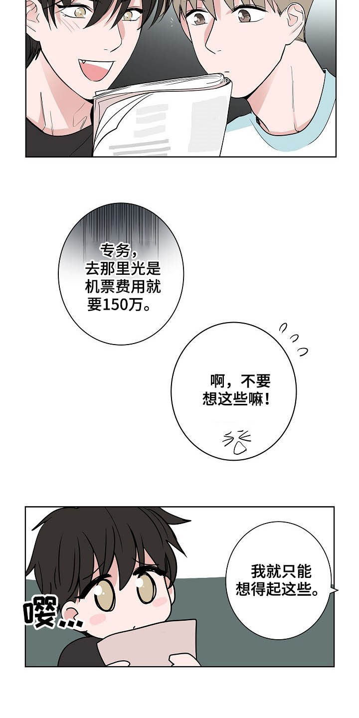 猫狗联手战斗漫画,第38章：朋友恋人4图