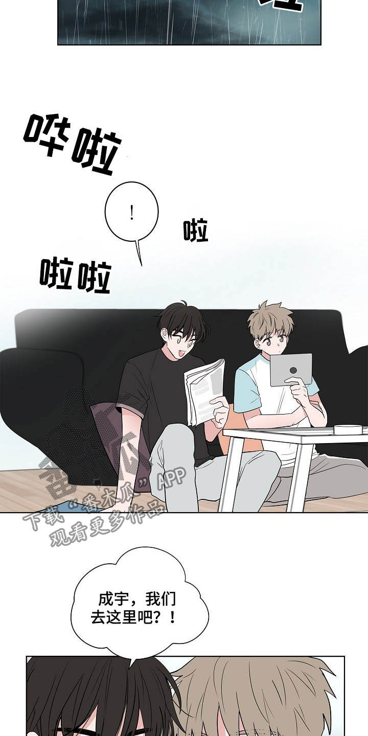 猫狗联手战斗漫画,第38章：朋友恋人3图