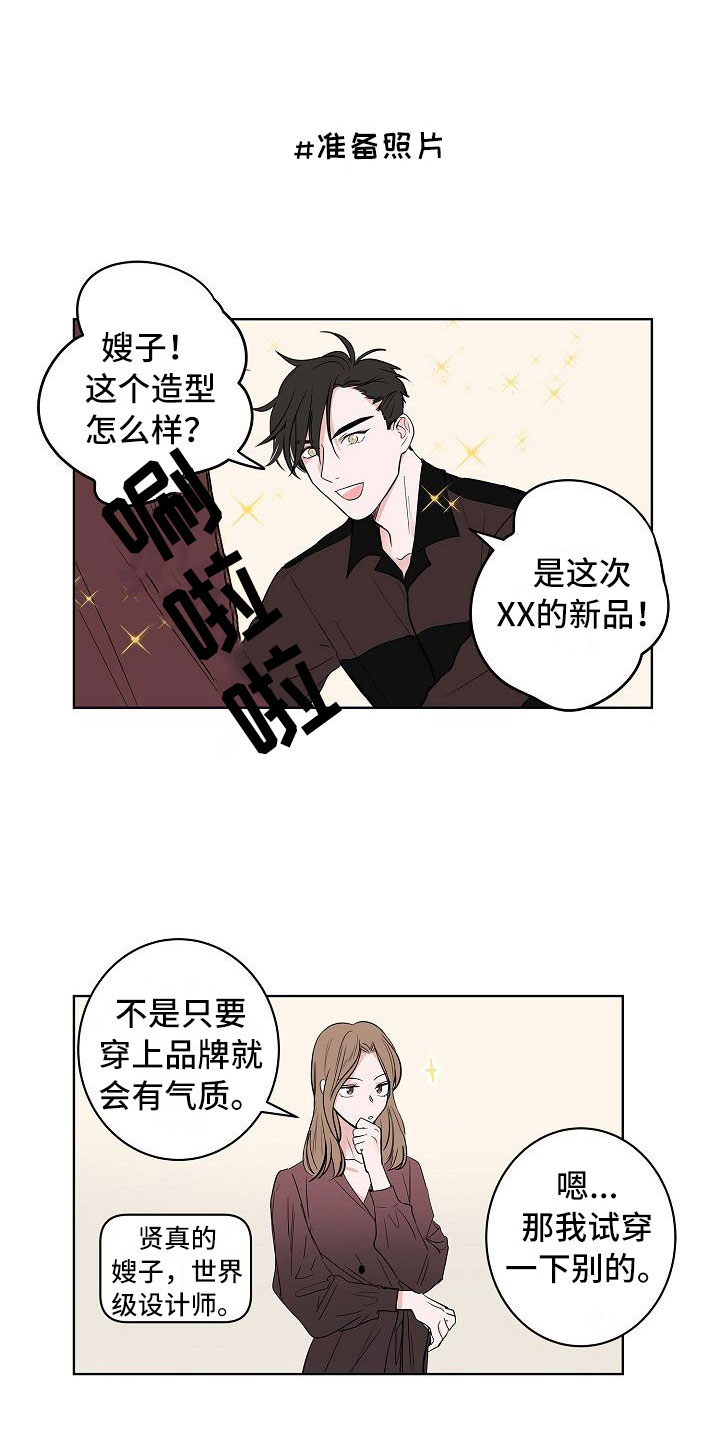 猫狗攻防战漫画,第15章：上门1图