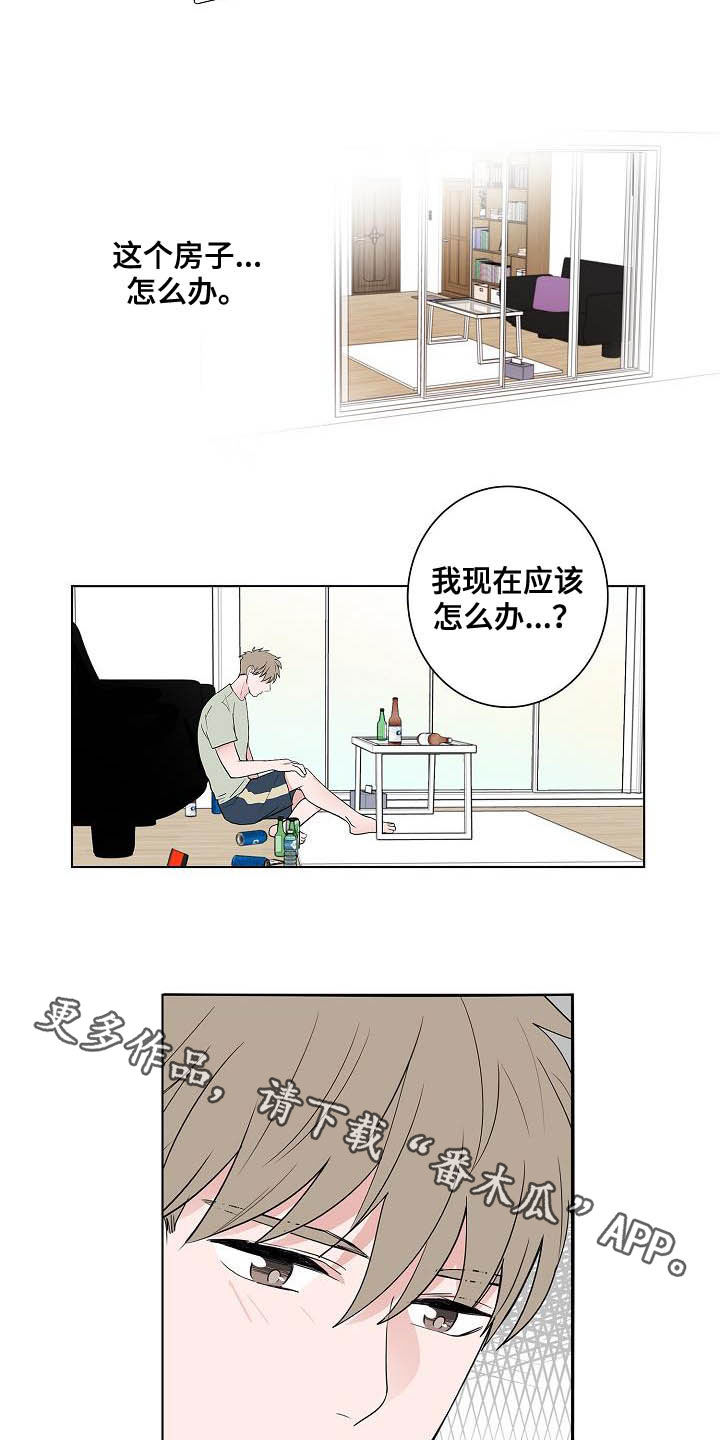 猫狗攻防战漫画,第44章：孽缘2图
