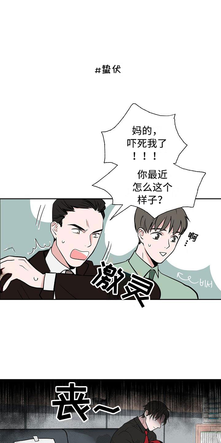 猫狗攻防战漫画,第6章：体贴1图