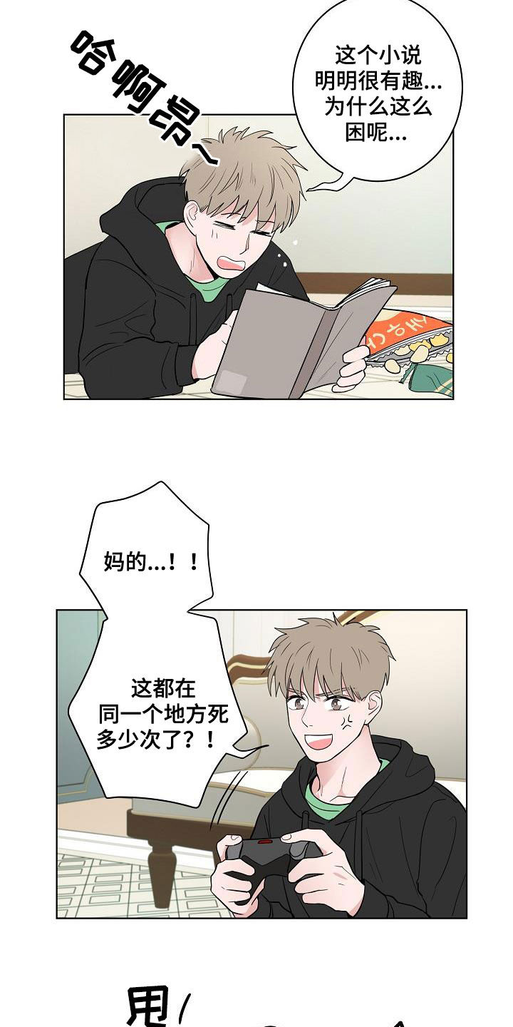 猫狗武林漫画,第63章：独居2图