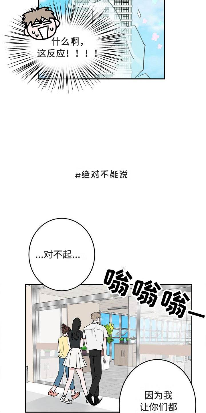 猫狗攻防战漫画,第13章：春天2图