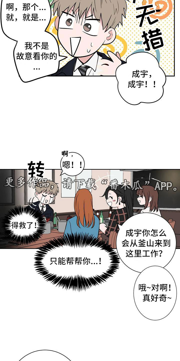 猫狗可爱视频漫画,第5章：扫雷4图