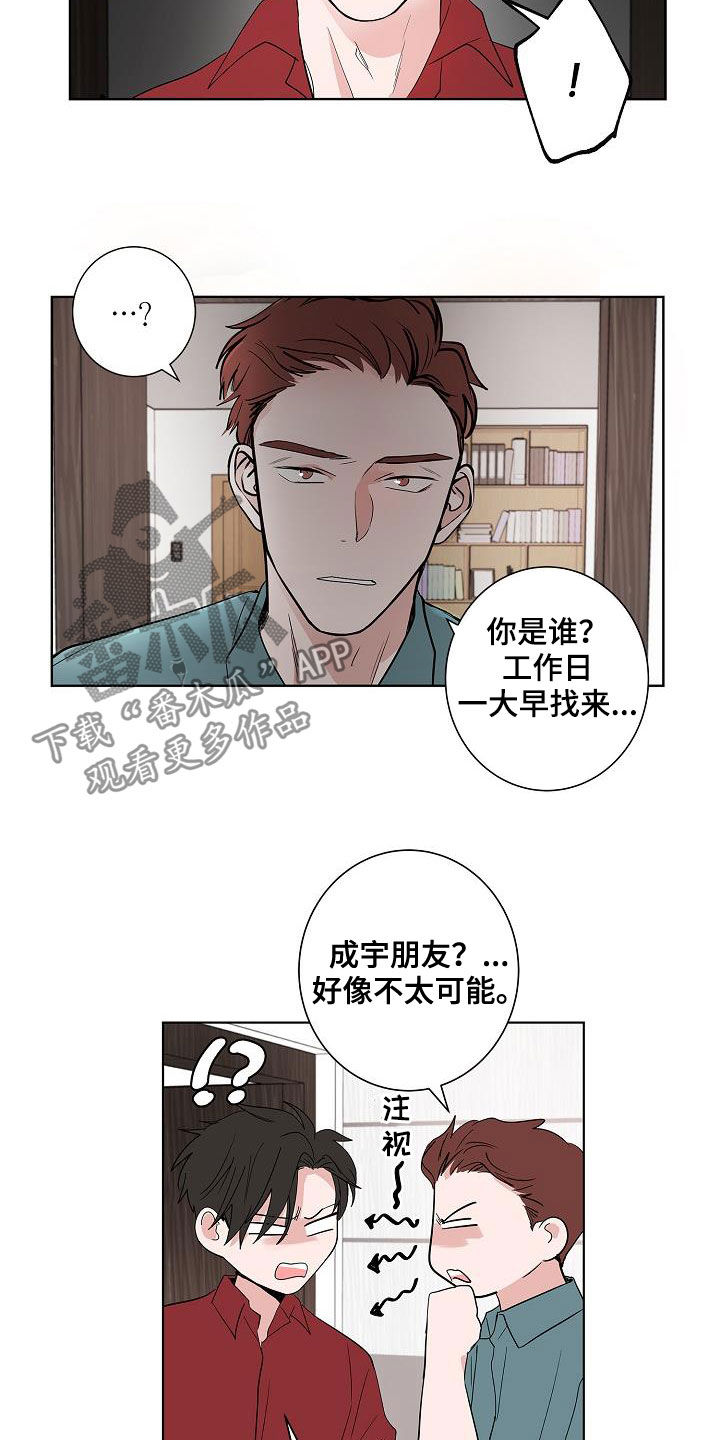 猫狗日记加入过碎片商店吗漫画,第51章：结束4图