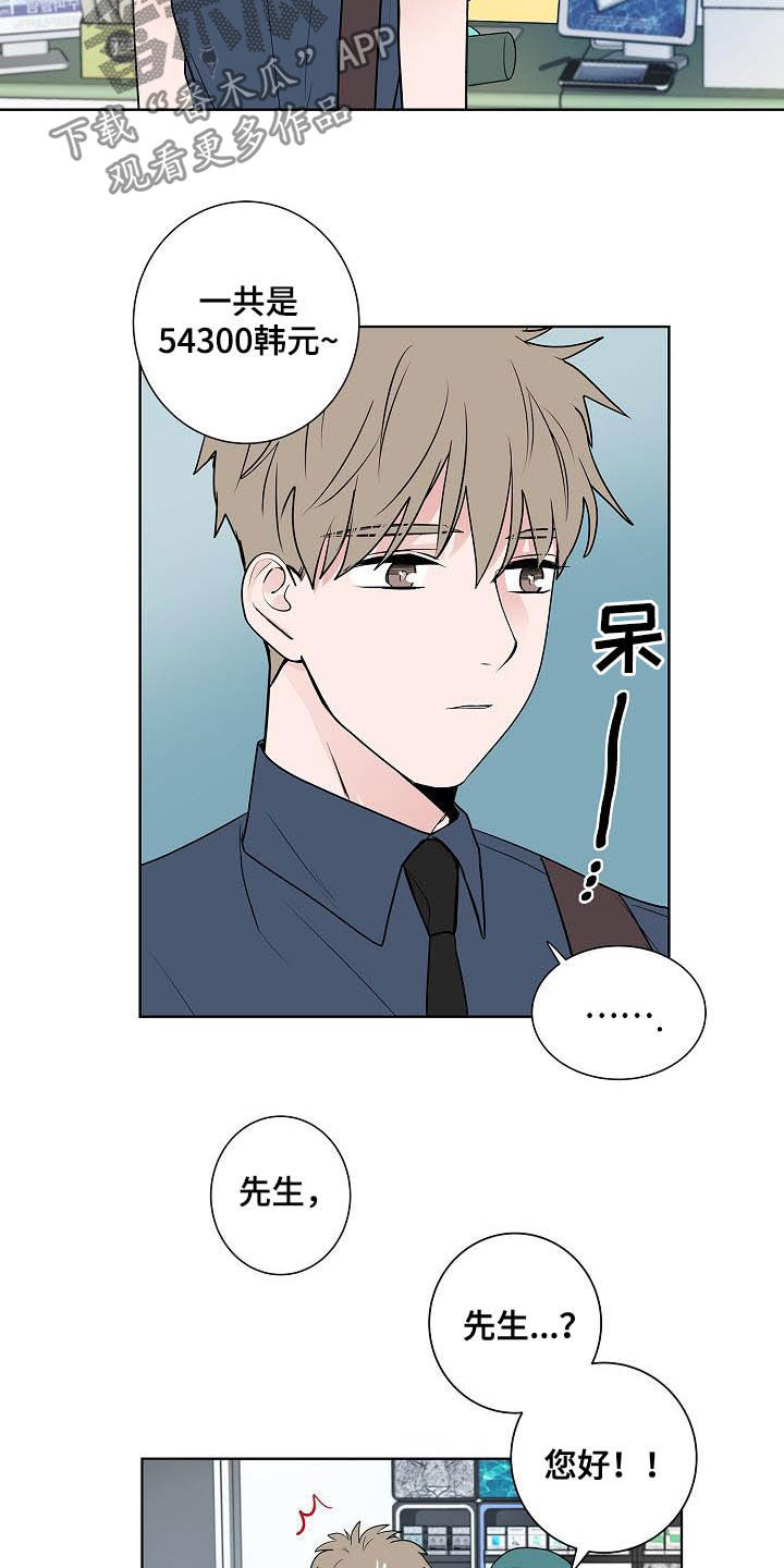 猫狗攻防战漫画,第43章：电话2图