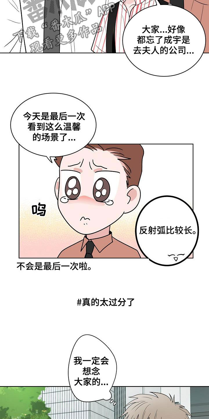 猫和老鼠猫狗攻防战漫画,第58章：釜山行4图