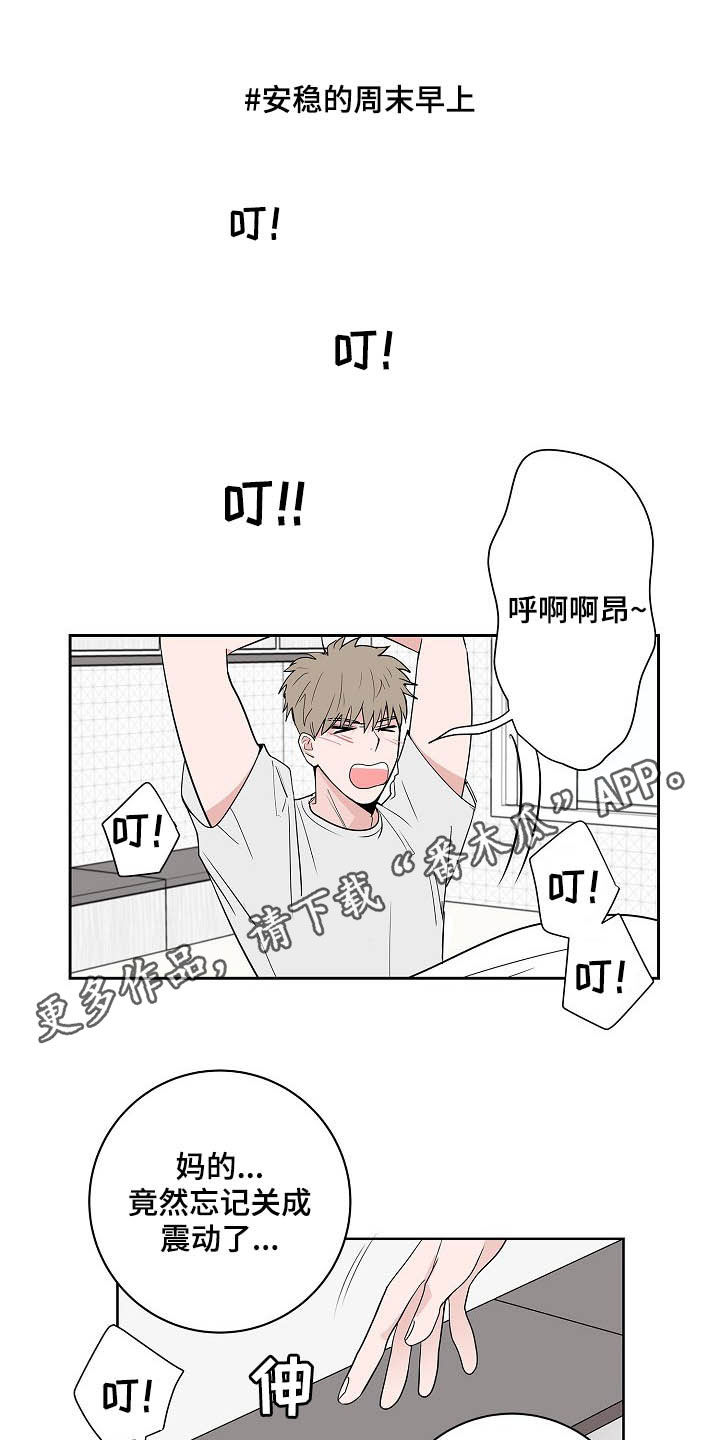 猫狗攻防战漫画,第29章：电话1图