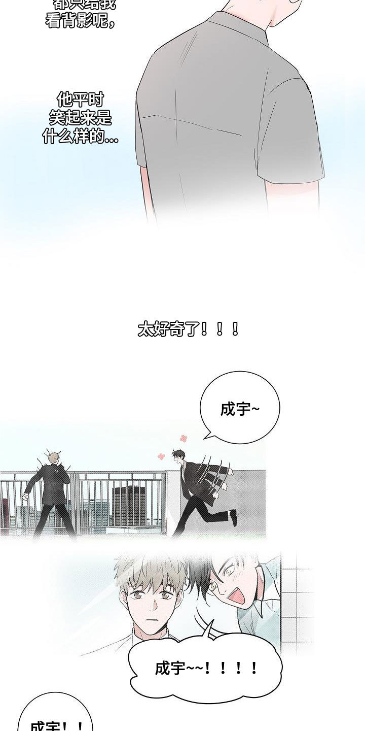 猫狗攻防战漫画,第52章：醒悟5图