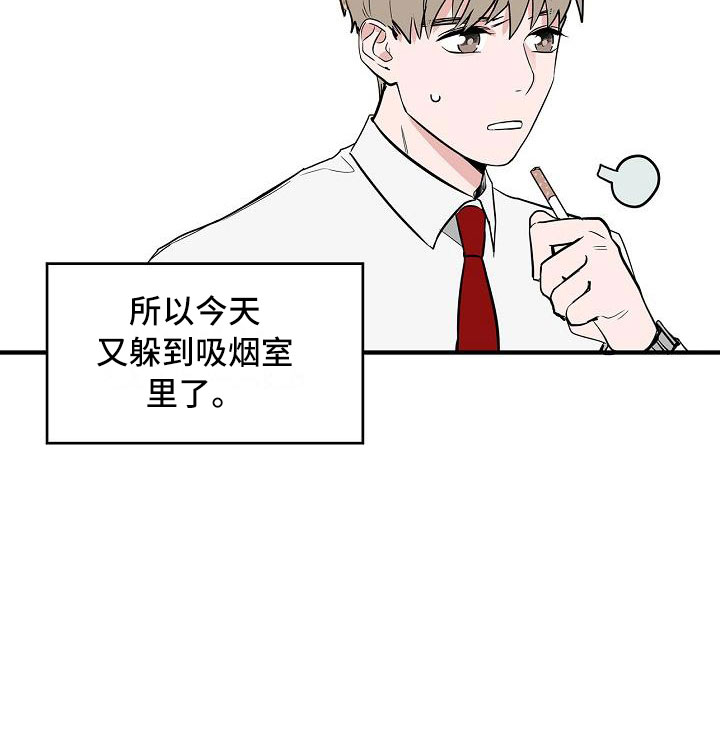 猫狗攻防战漫画,第1章：初遇1图