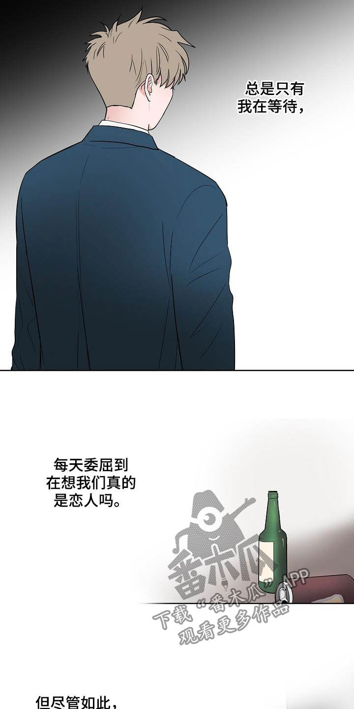 猫狗攻防战漫画,第44章：孽缘5图