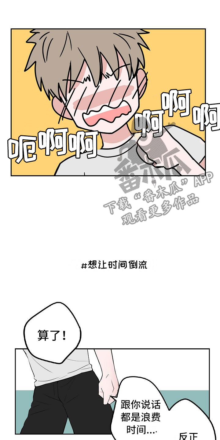 猫狗影视漫画,第9章：伤心欲绝2图