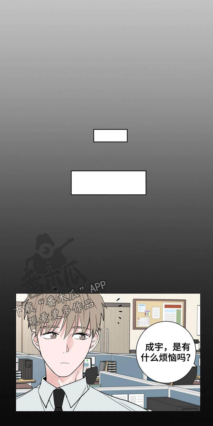 猫狗大战真实视频漫画,第45章：妈妈2图