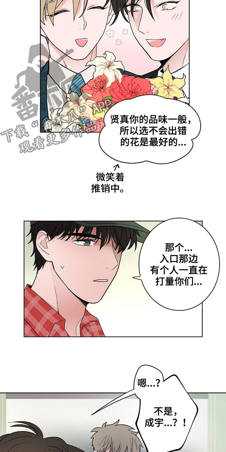 猫狗攻防战漫画,第62章：戒指1图