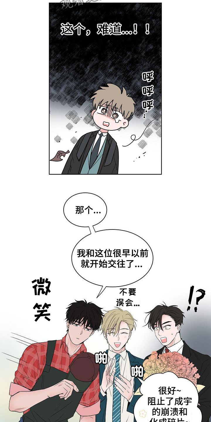 猫狗攻防战漫画,第62章：戒指3图