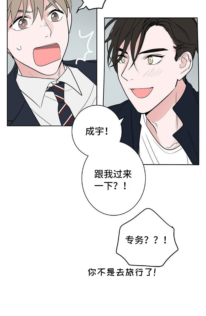 猫狗战合集漫画,第10章：黯然销魂1图