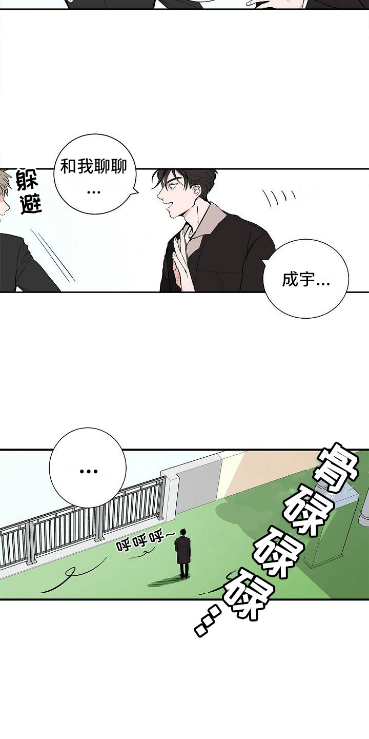 猫狗攻防战漫画,第2章：反差3图