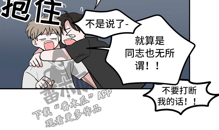 猫狗对战视频合集漫画,第8章：蹬鼻子上脸1图