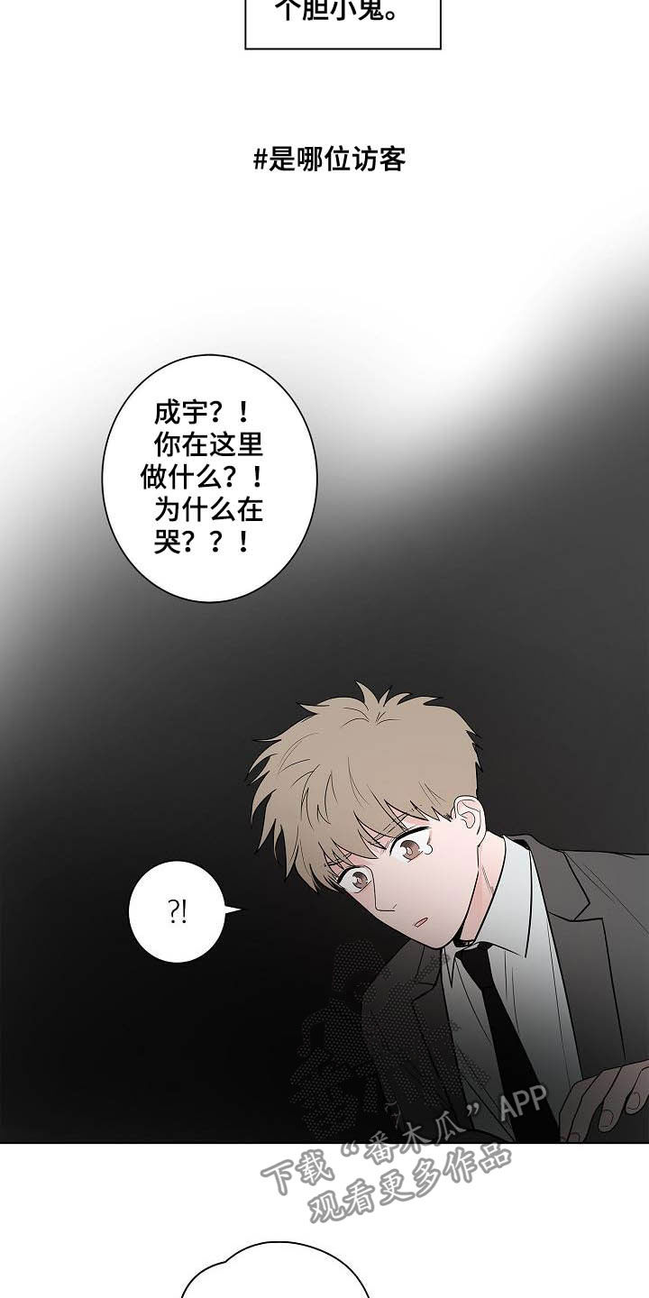 猫狗大战中的狗品种漫画,第45章：妈妈4图