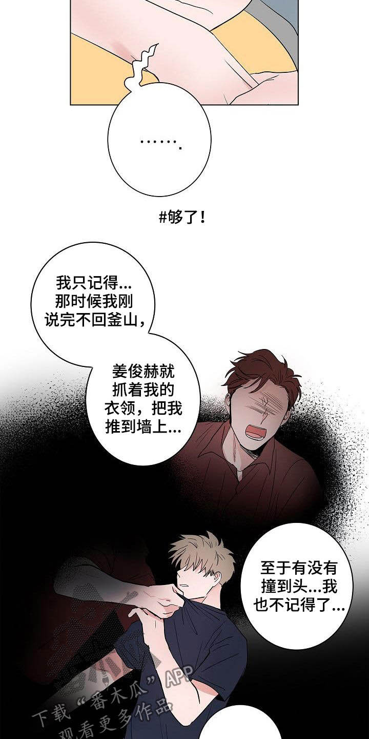 猫狗攻防战漫画,第56章：同居2图