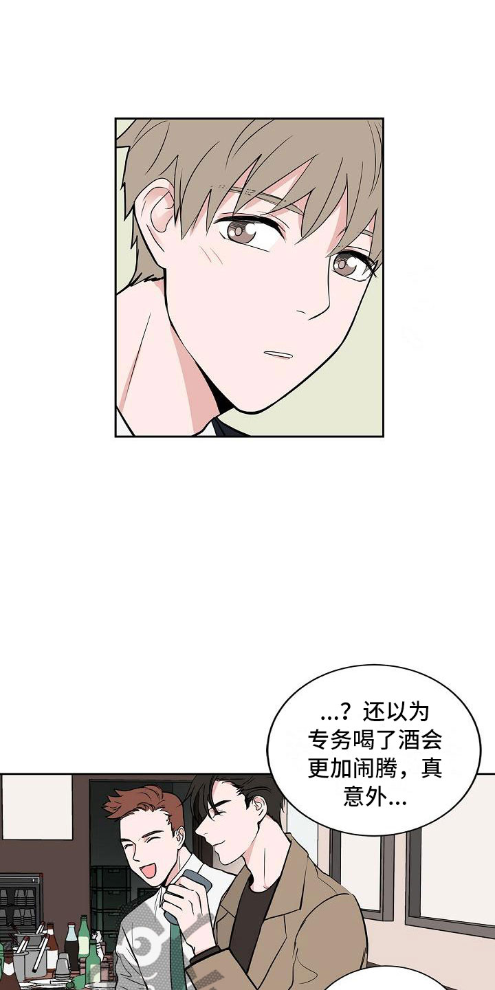 猫狗可爱视频漫画,第5章：扫雷4图