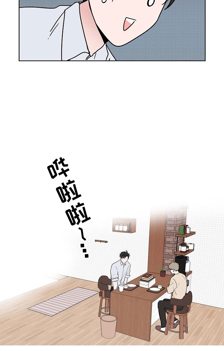 猫狗武林漫画,第15章：上门2图