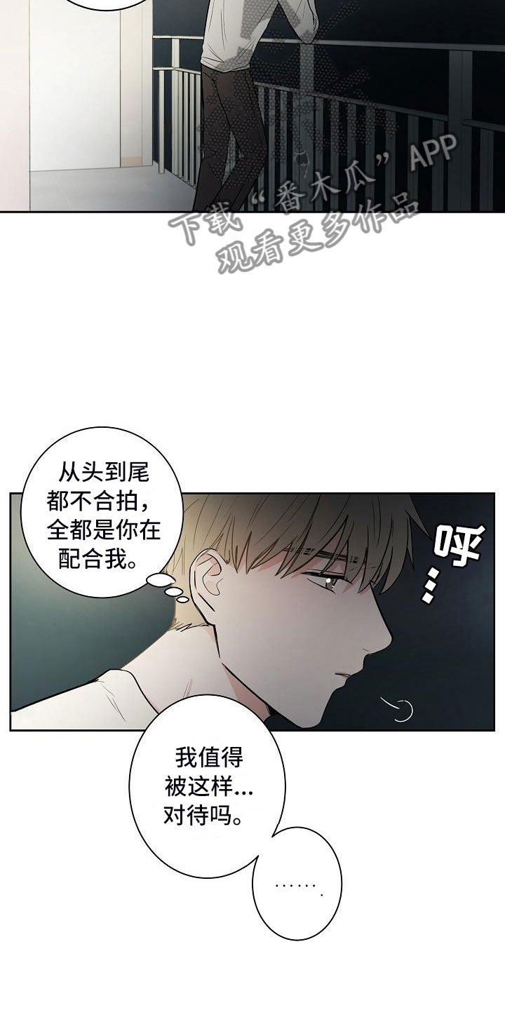 猫狗武林漫画,第18章：南辕北辙4图