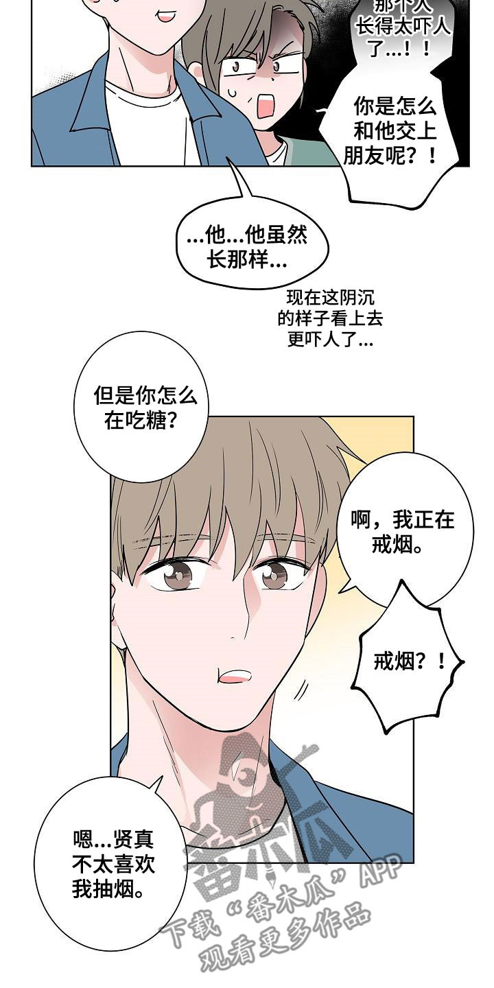 猫狗攻防战漫画,第60章：如释重负4图