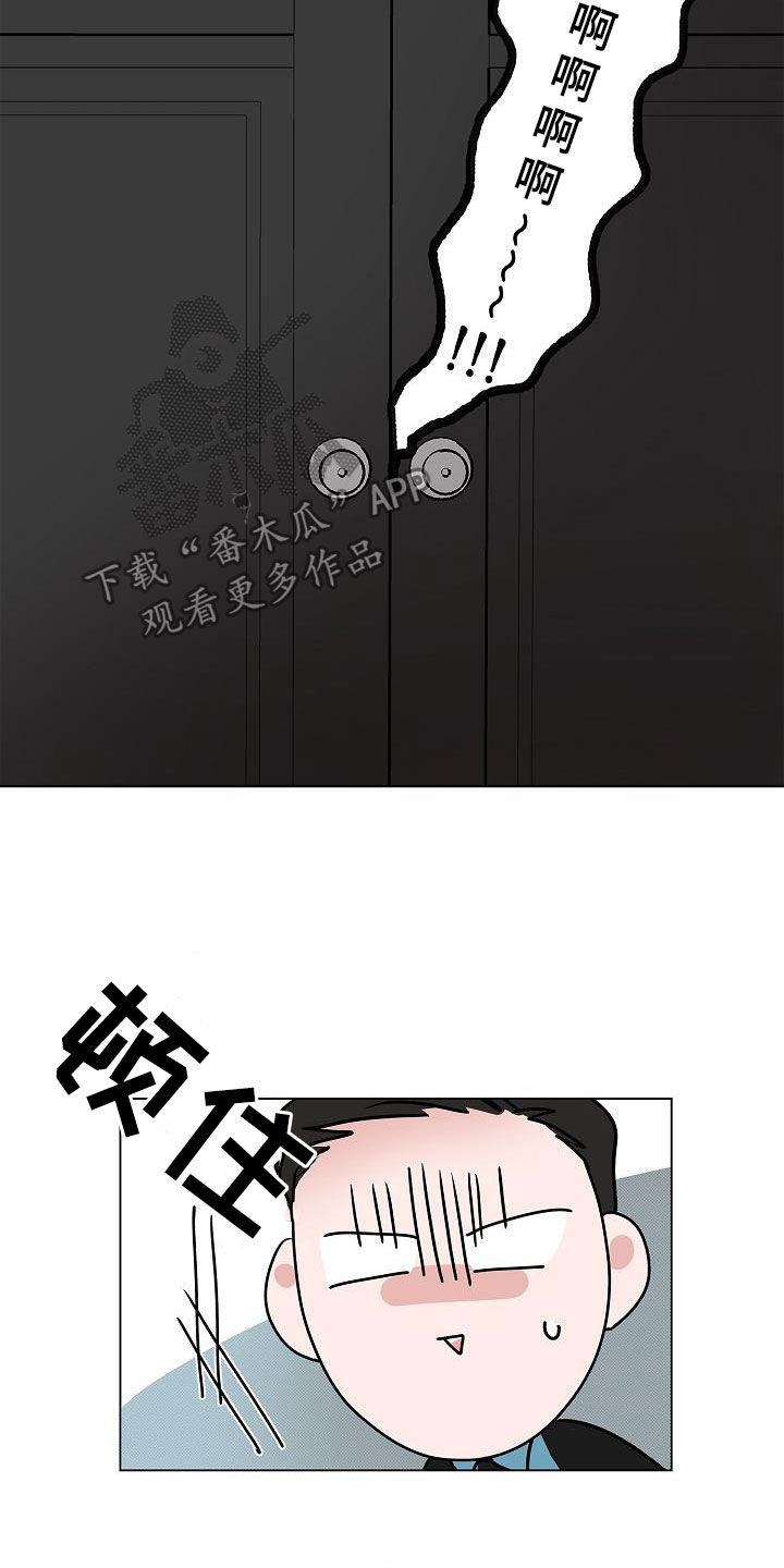 猫狗攻防战漫画,第49章：是因为我1图