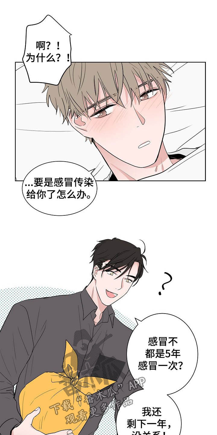 猫狗攻防战漫画,第19章：生病2图