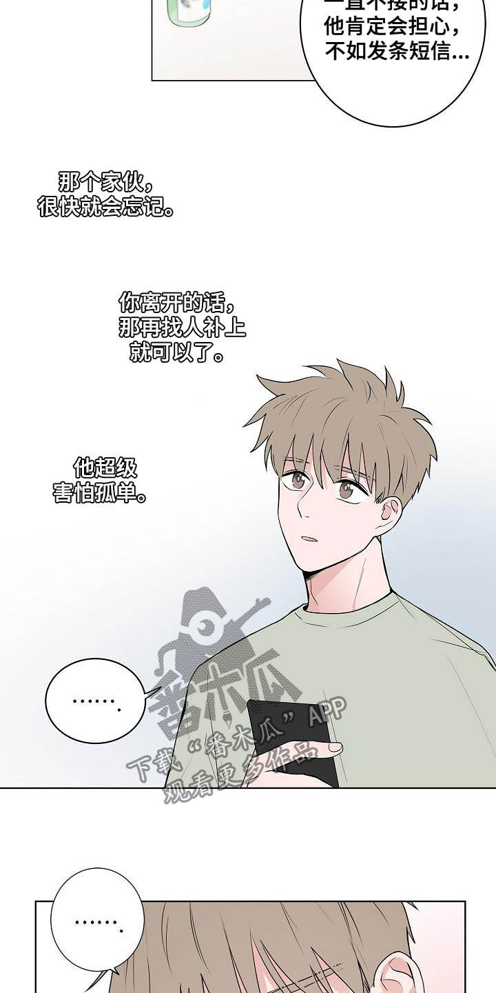 猫狗鼠漫画,第43章：电话1图