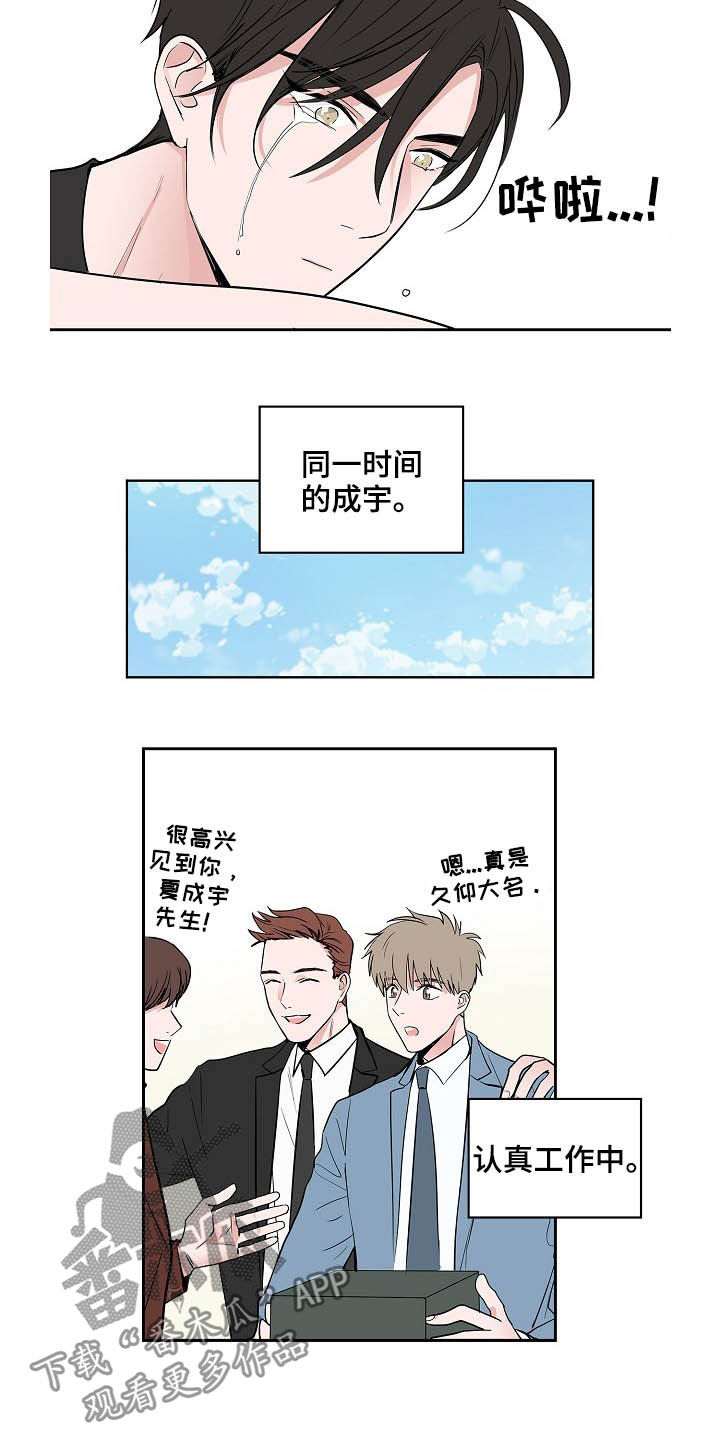 猫狗攻防战漫画,第27章：郁郁寡欢2图