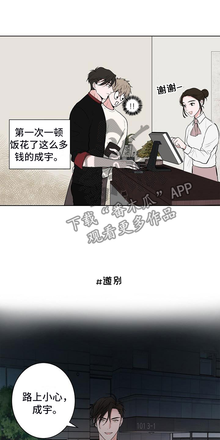 猫狗武林漫画,第18章：南辕北辙4图