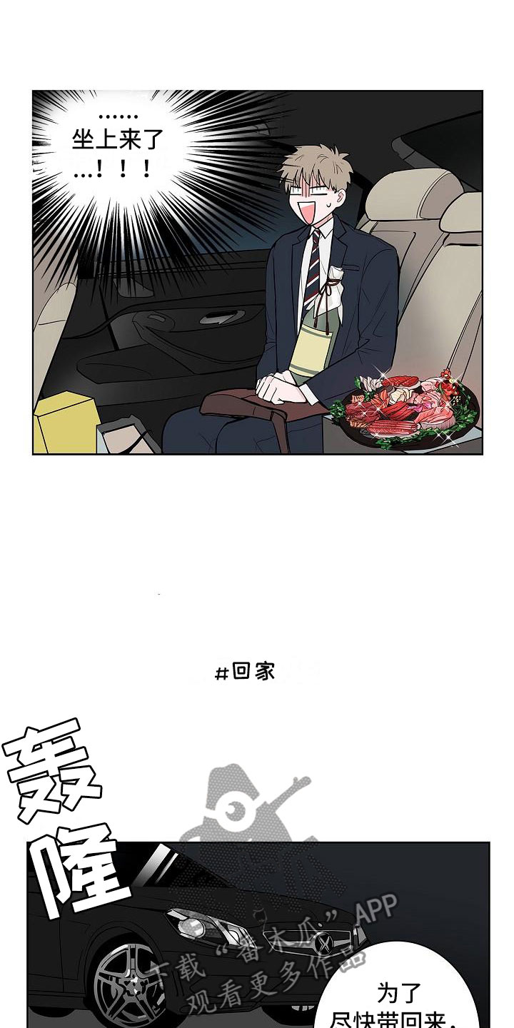 猫狗表情包漫画,第11章：高级料理2图