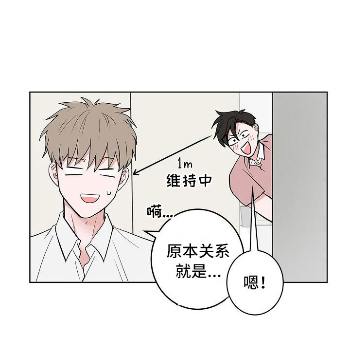 猫狗攻防战漫画,第13章：春天5图