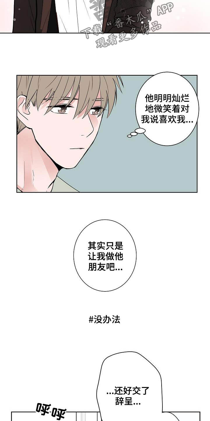 猫狗鼠漫画,第43章：电话1图