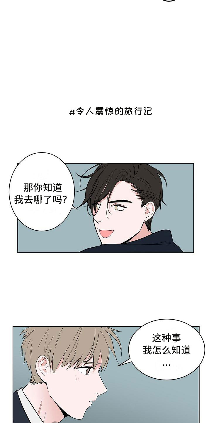 猫狗日记加入过碎片商店吗漫画,第11章：高级料理3图