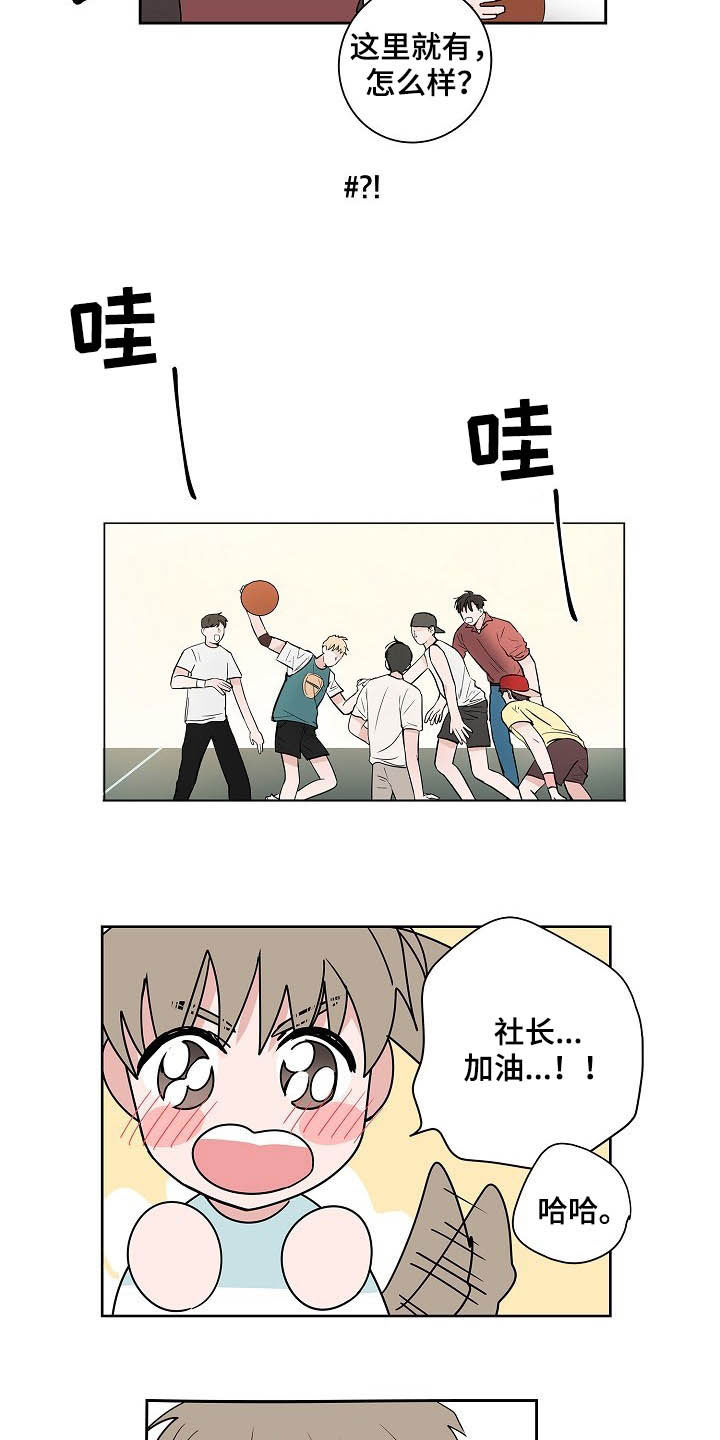 猫狗攻防战漫画,第30章：兄弟间的较量1图