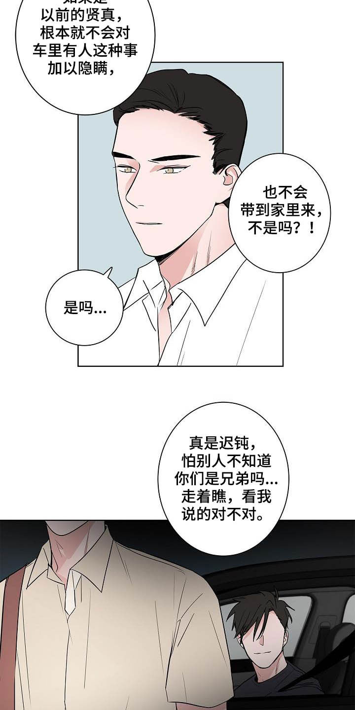 猫狗前世因果漫画,第40章：做客1图